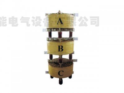 空芯電抗器